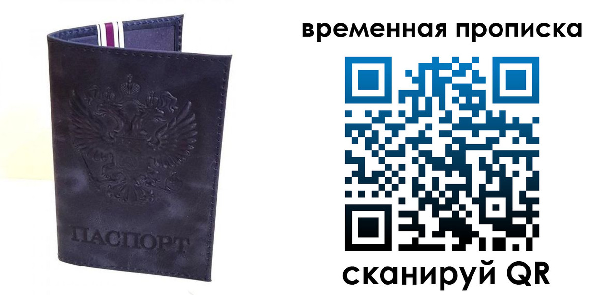 прописка от собственника в Адыгейске